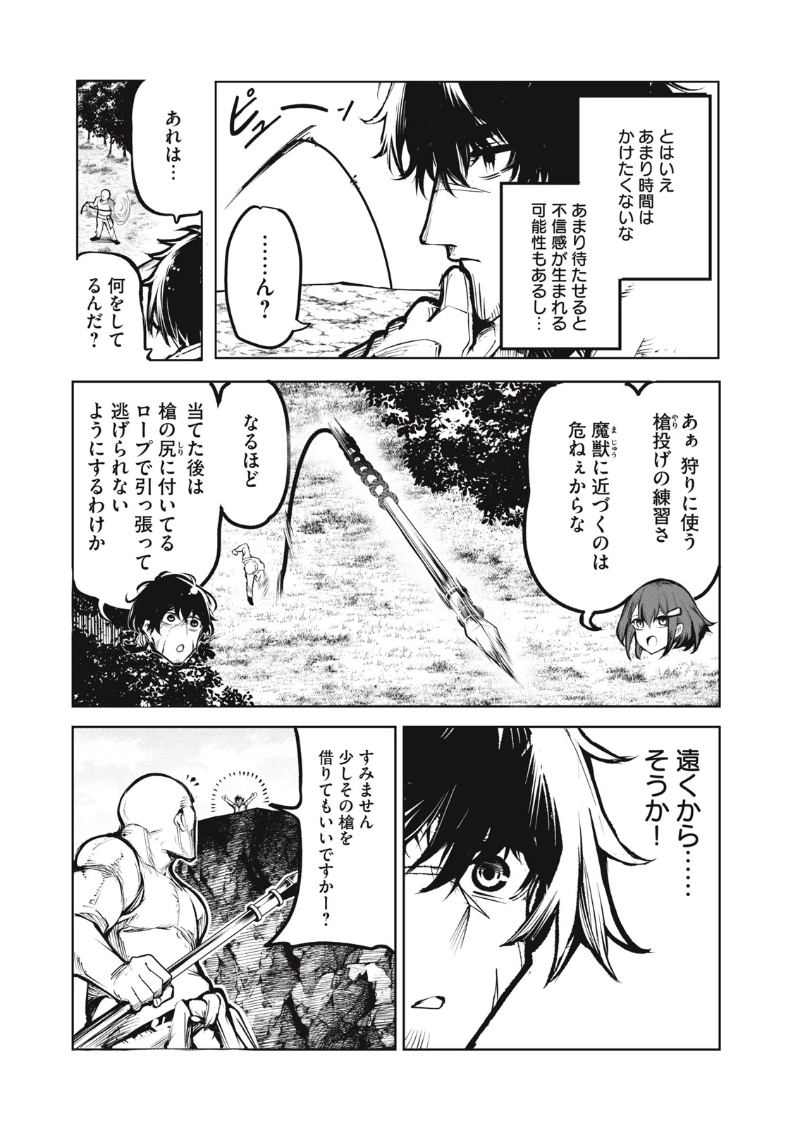 国を追われた竜師さん、拾われた隣国でうっかり無双してしまう。〜弱小国家が大陸最強の竜の楽園になるまで〜 第5話 - 8