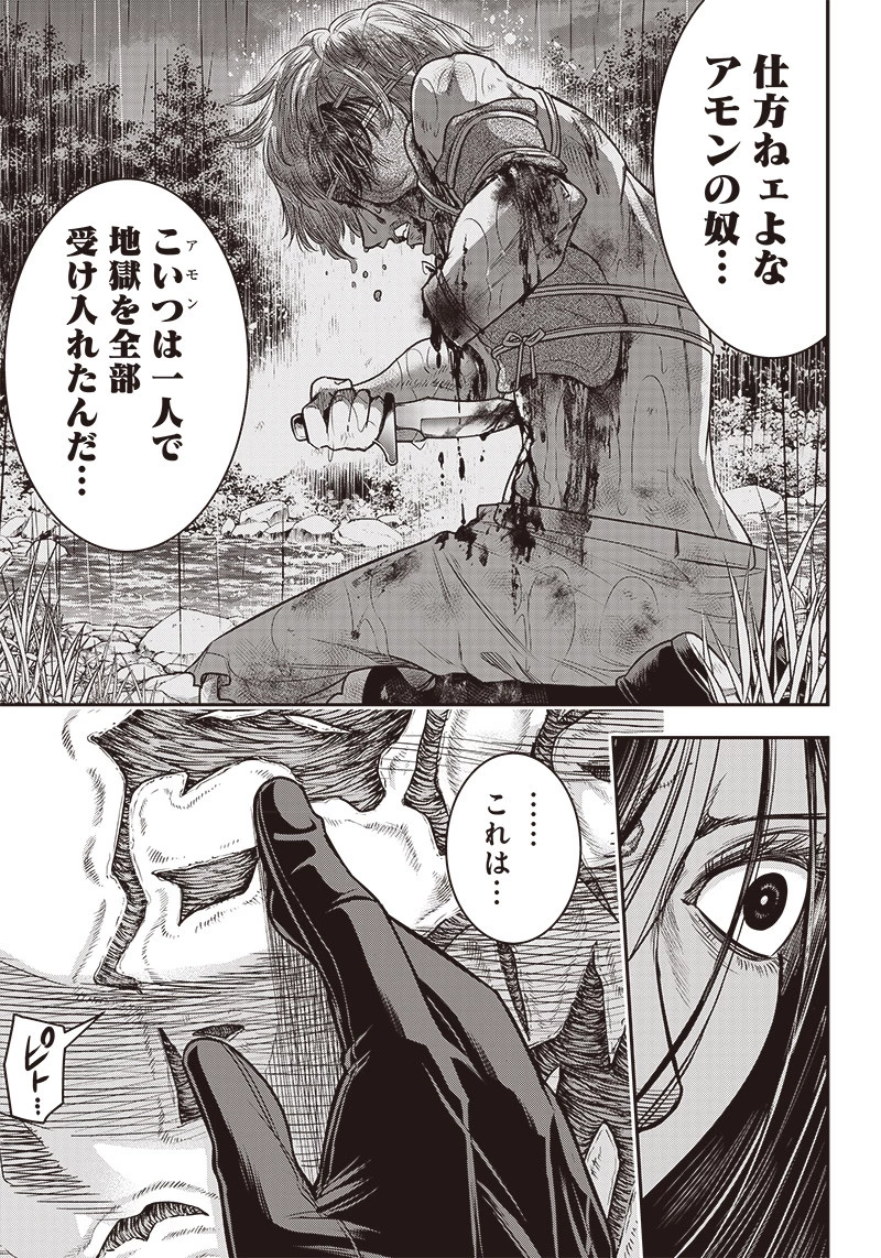 DINERダイナー 第110話 - 15