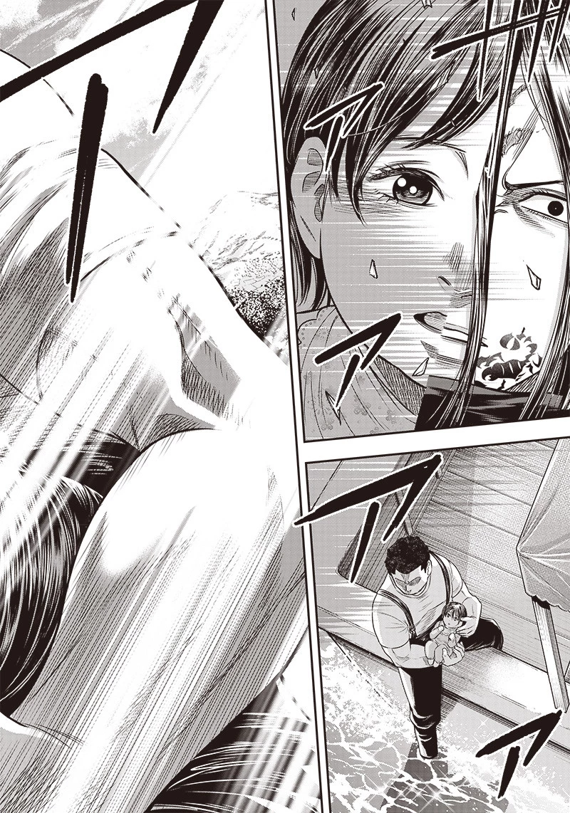 DINERダイナー 第110話 - 16