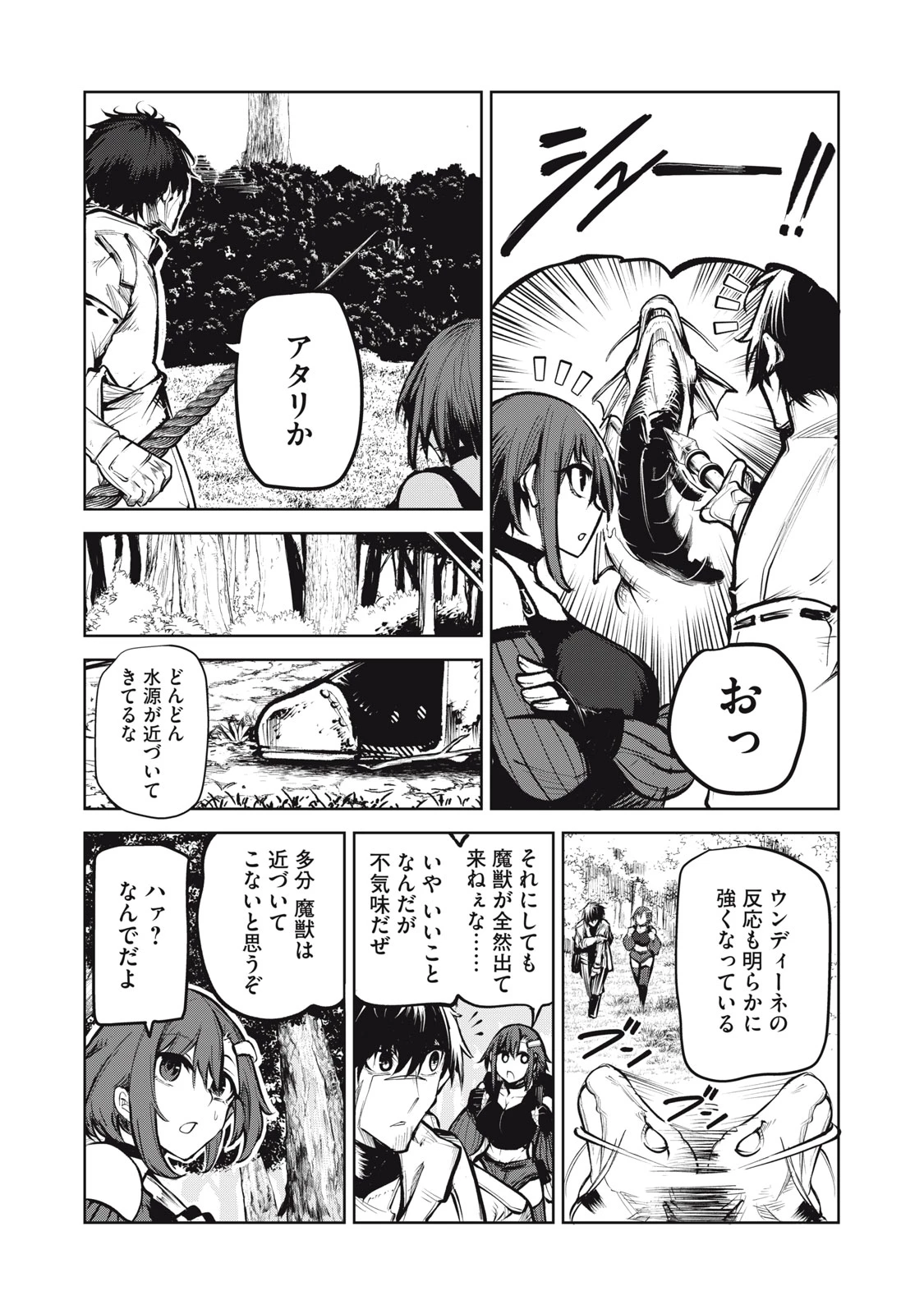 国を追われた竜師さん、拾われた隣国でうっかり無双してしまう。〜弱小国家が大陸最強の竜の楽園になるまで〜 第5話 - 12