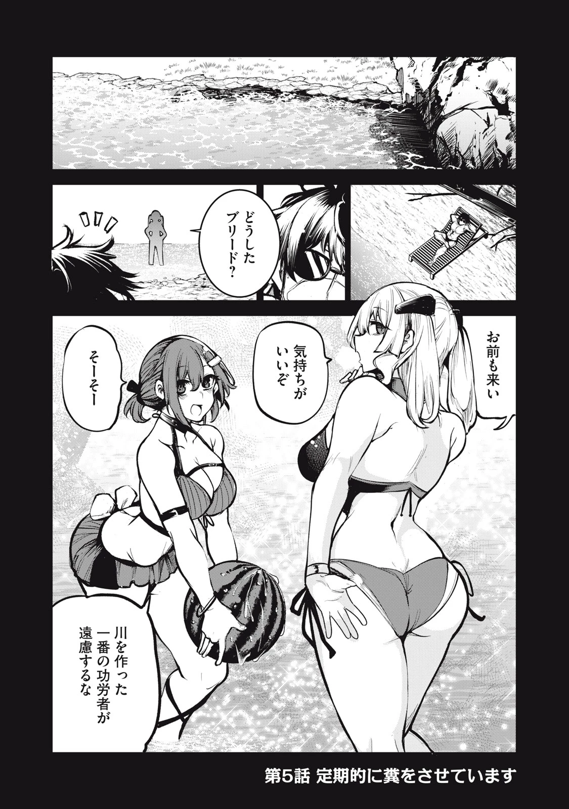 国を追われた竜師さん、拾われた隣国でうっかり無双してしまう。〜弱小国家が大陸最強の竜の楽園になるまで〜 第5話 - 14