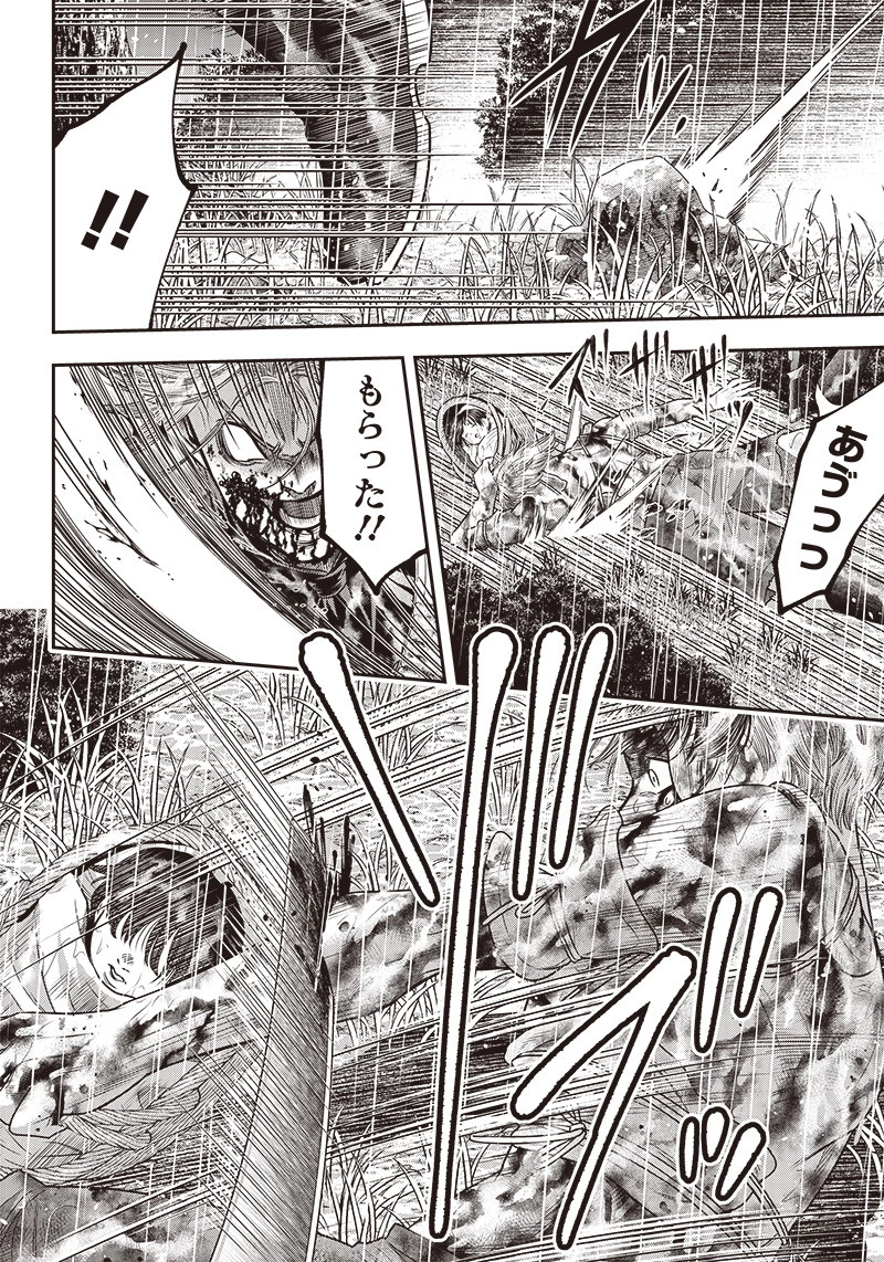 DINERダイナー 第109話 - 8