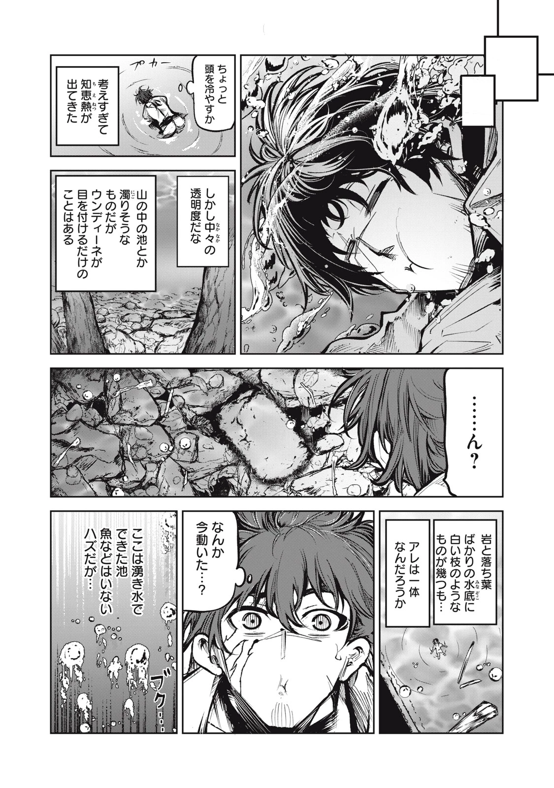 国を追われた竜師さん、拾われた隣国でうっかり無双してしまう。〜弱小国家が大陸最強の竜の楽園になるまで〜 第5話 - 17