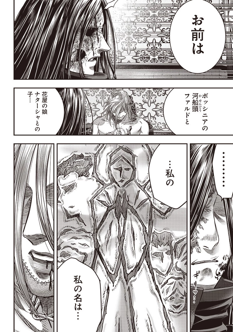 DINERダイナー 第110話 - 18