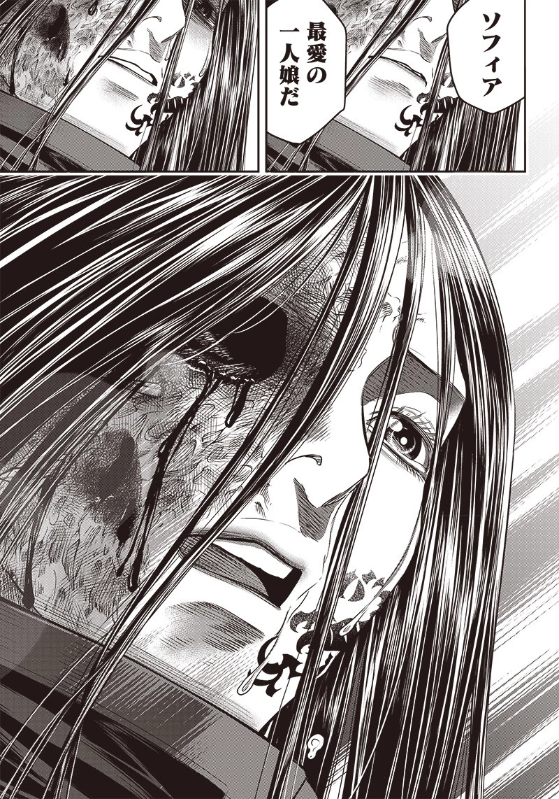 DINERダイナー 第110話 - 19