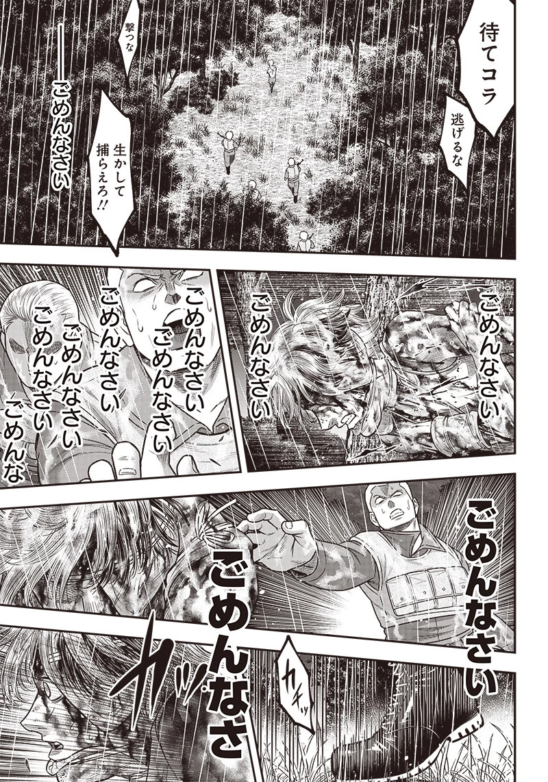 DINERダイナー 第109話 - 11