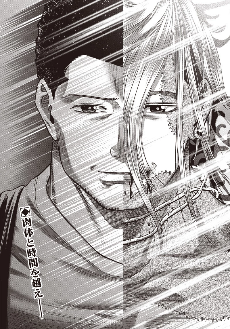 DINERダイナー 第110話 - 20