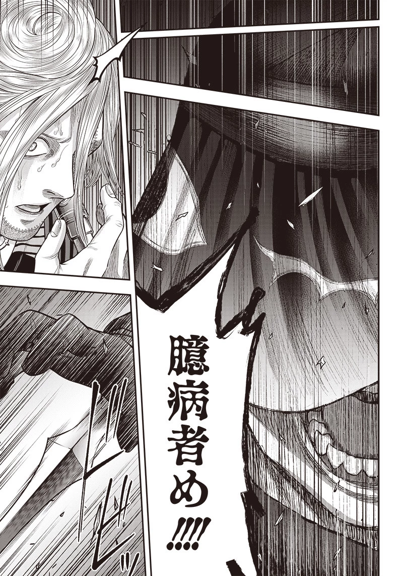 DINERダイナー 第109話 - 13