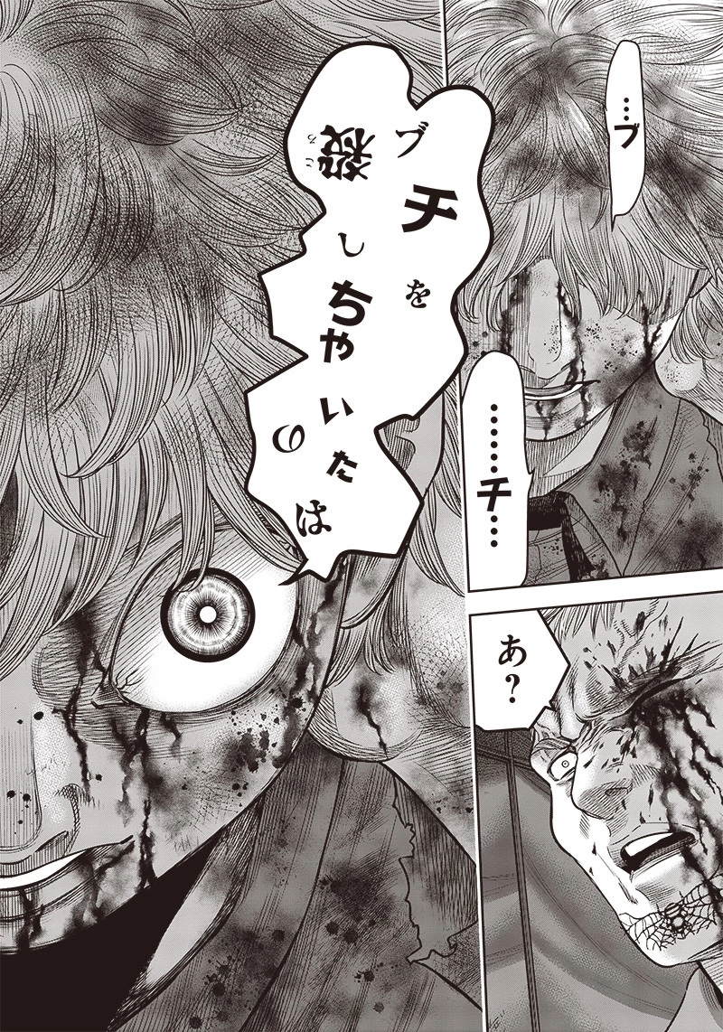 DINERダイナー 第108話 - 3