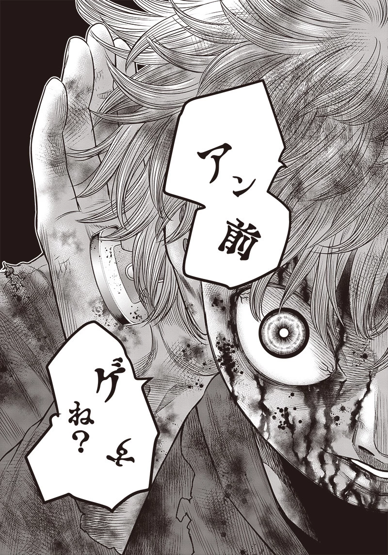 DINERダイナー 第108話 - 4