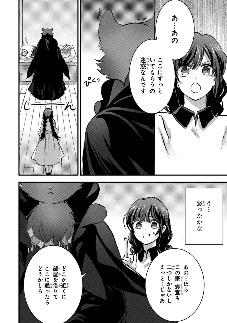 侍女なのに…聖剣を抜いてしまった! 第10話 - 18