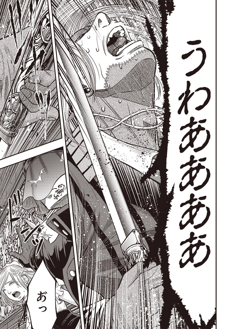 DINERダイナー 第109話 - 17