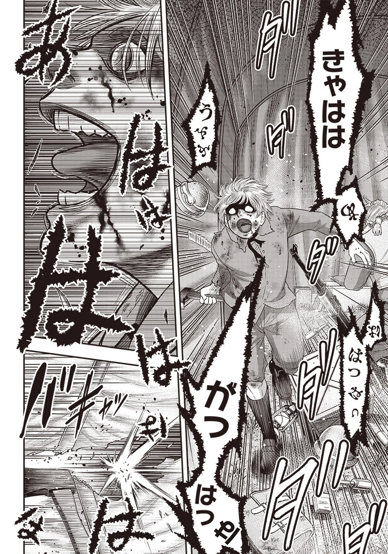 DINERダイナー 第108話 - 7