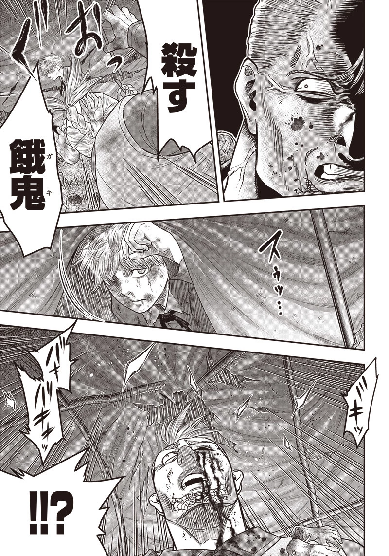 DINERダイナー 第108話 - 8