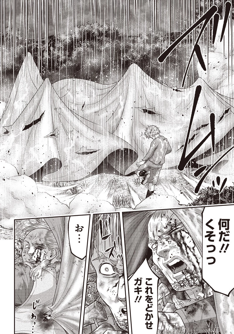 DINERダイナー 第108話 - 9