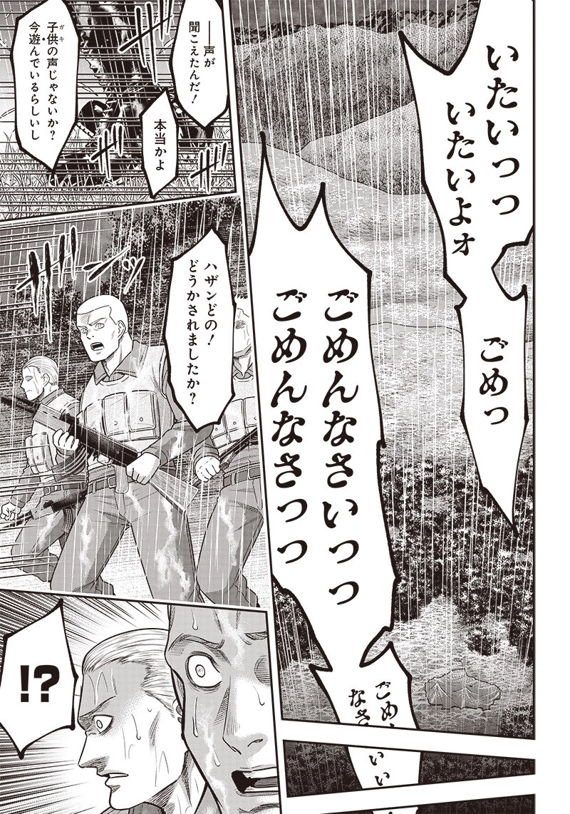 DINERダイナー 第108話 - 12