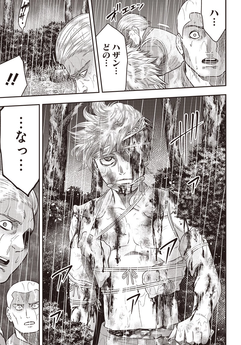 DINERダイナー 第108話 - 14