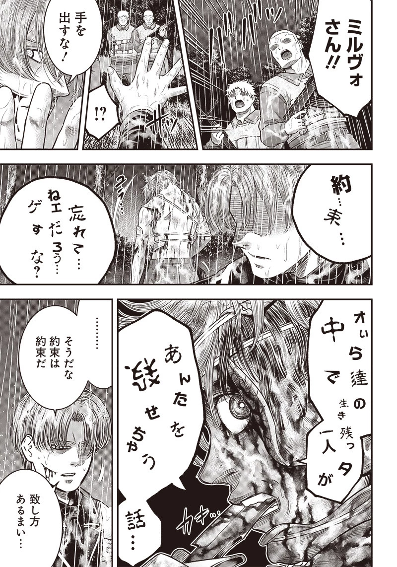 DINERダイナー 第108話 - 18