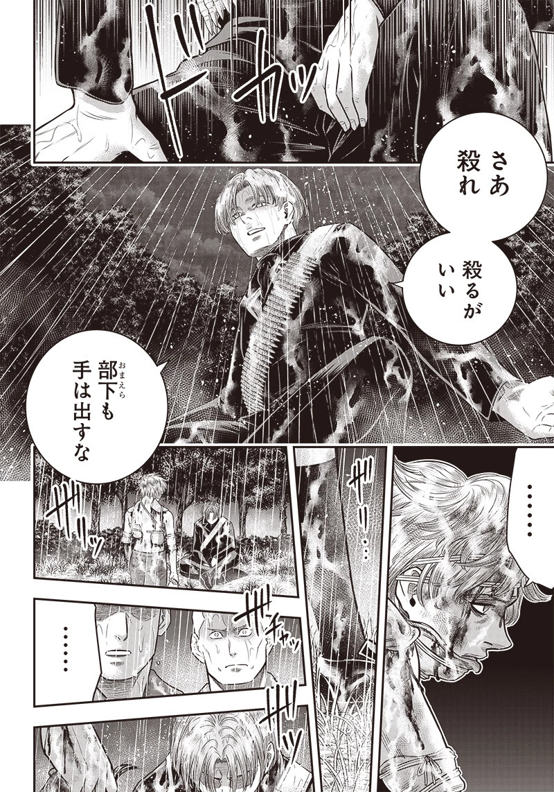 DINERダイナー 第108話 - 19