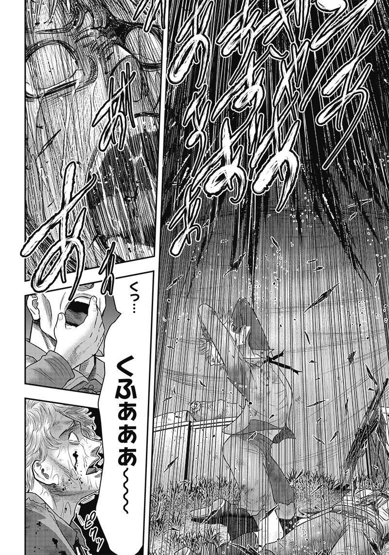 DINERダイナー 第107話 - 8