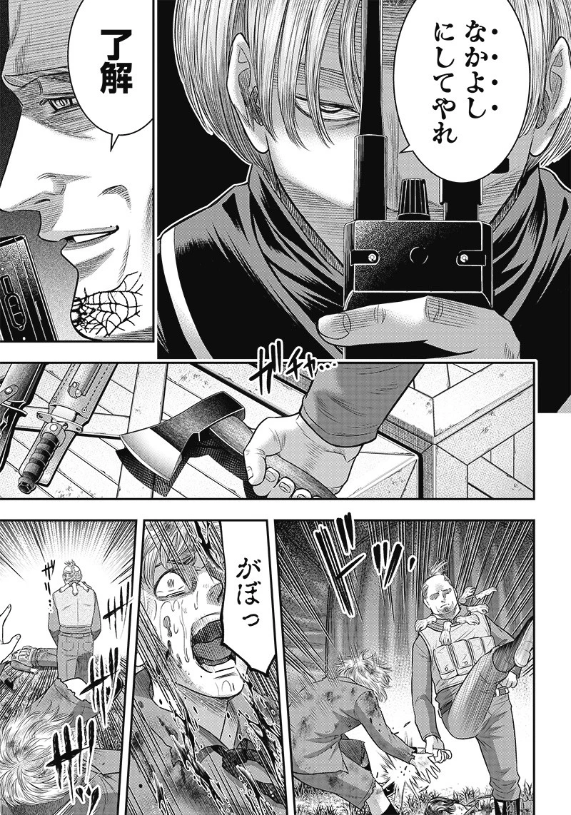 DINERダイナー 第107話 - 11