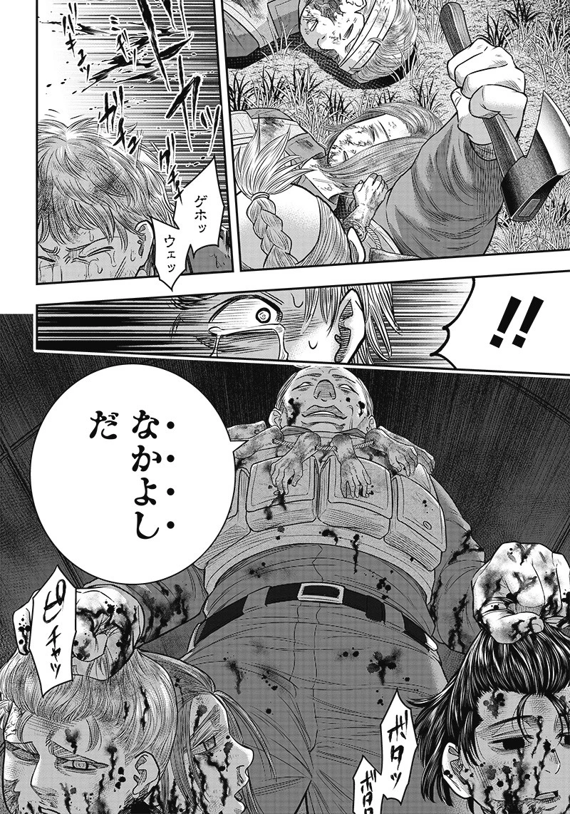 DINERダイナー 第107話 - 12