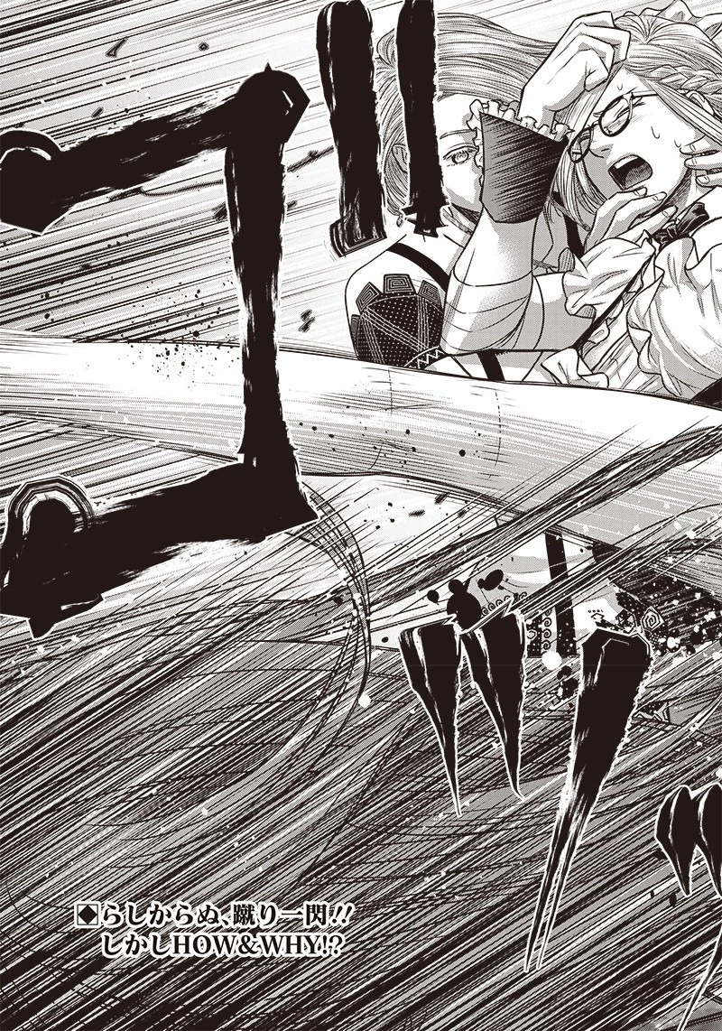 DINERダイナー 第118話 - 21