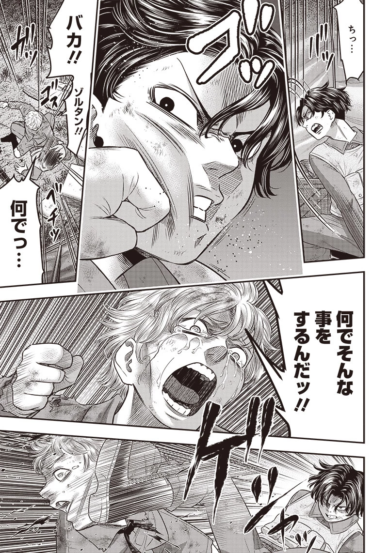 DINERダイナー 第104話 - 2