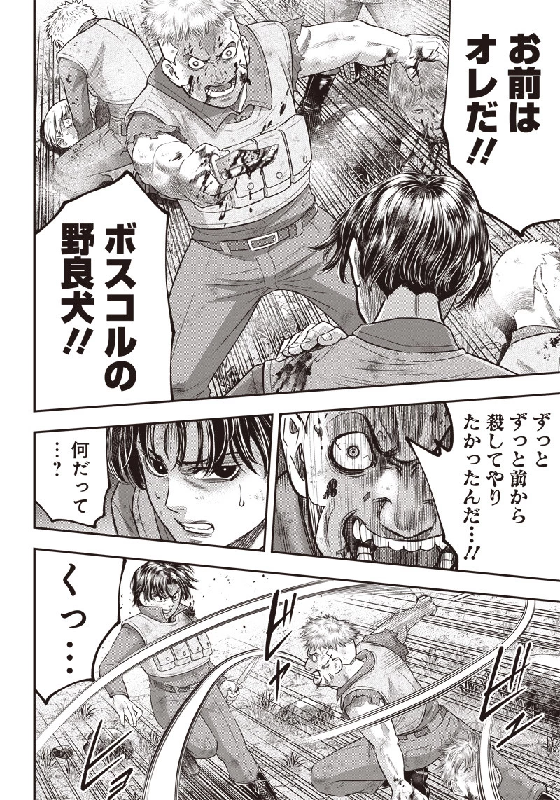 DINERダイナー 第105話 - 12