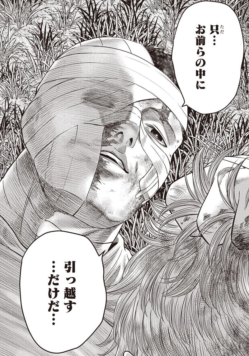 DINERダイナー 第104話 - 9
