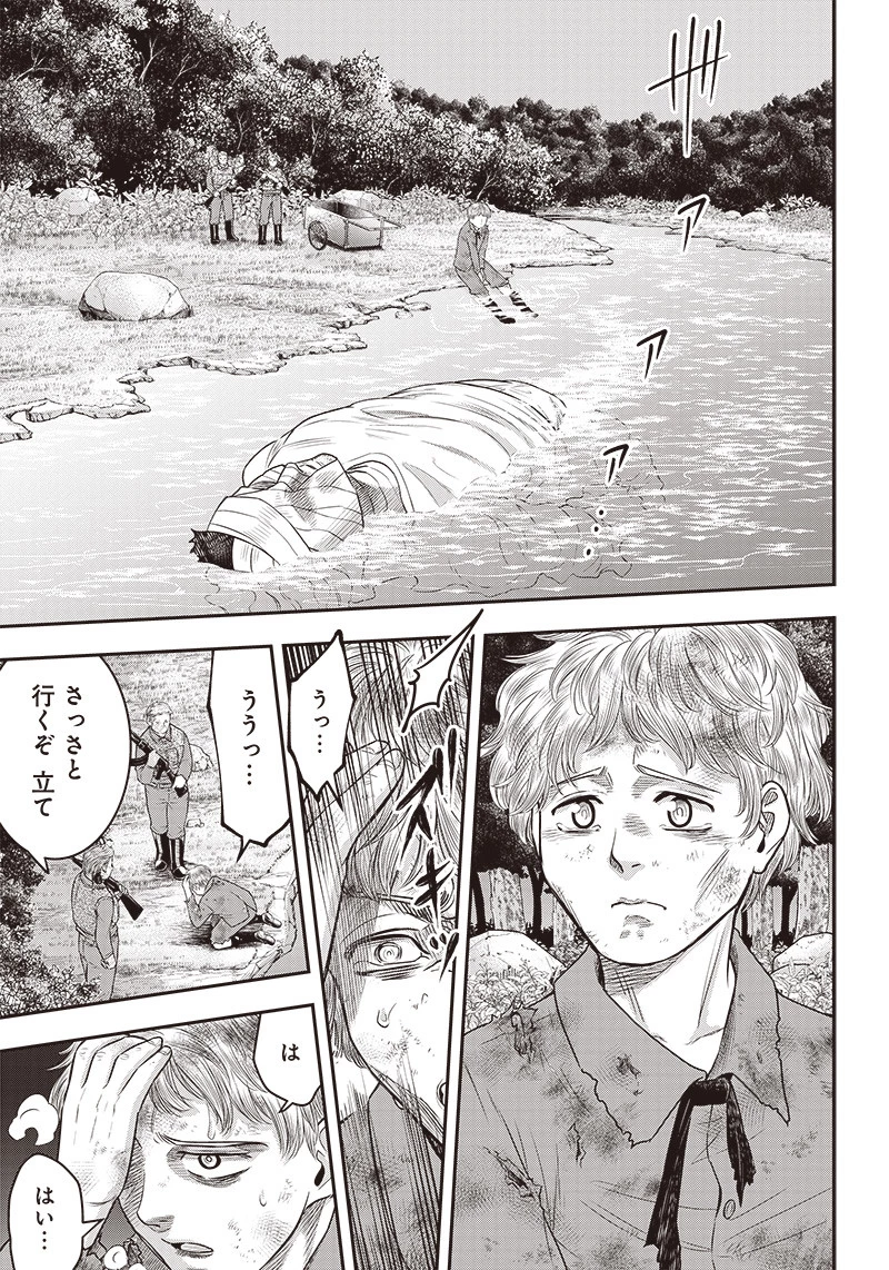 DINERダイナー 第104話 - 11