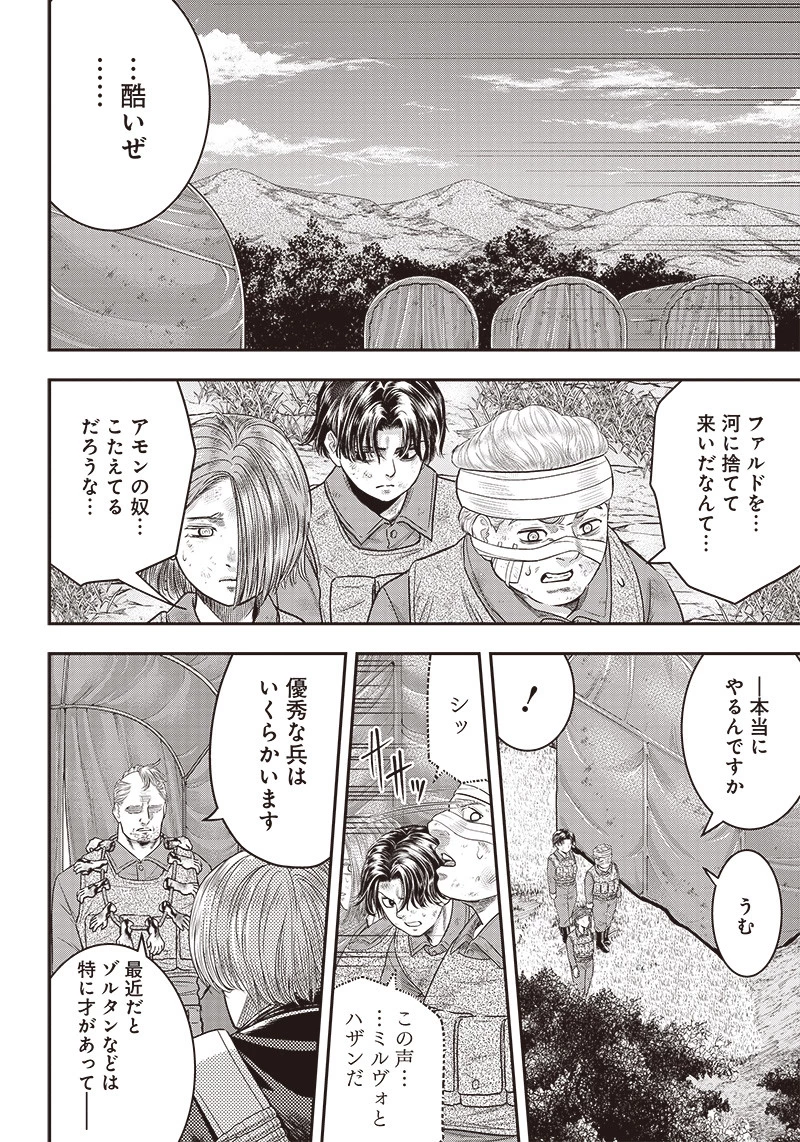 DINERダイナー 第104話 - 12
