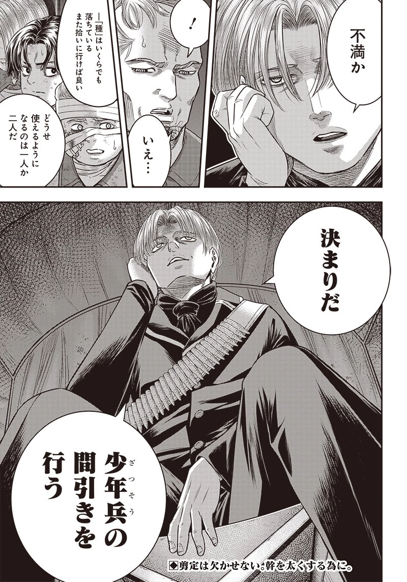 DINERダイナー 第104話 - 13