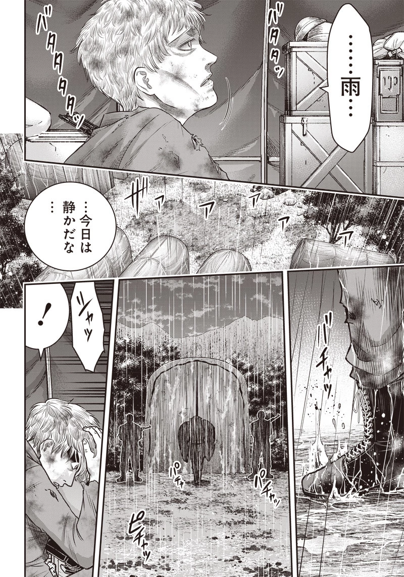 DINERダイナー 第105話 - 18