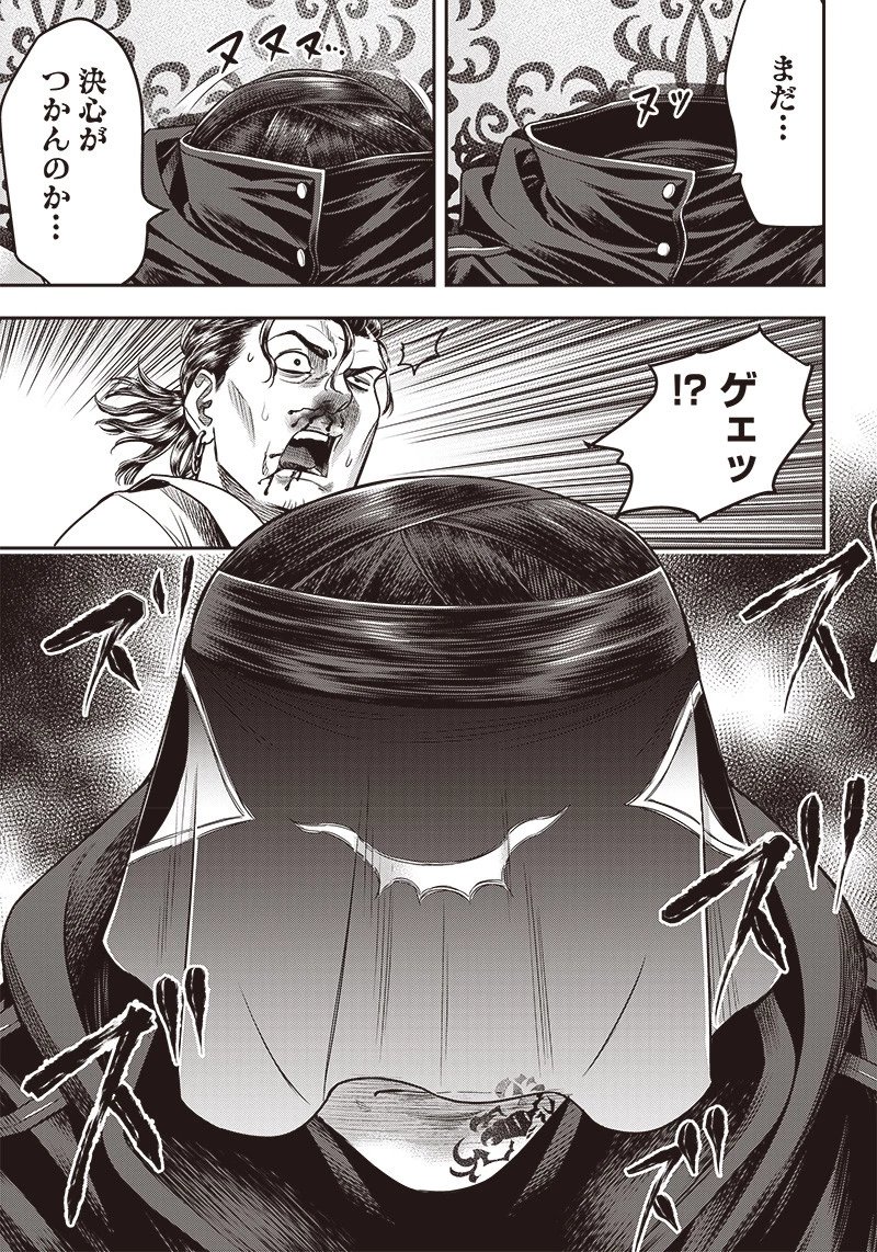DINERダイナー 第101話 - 4