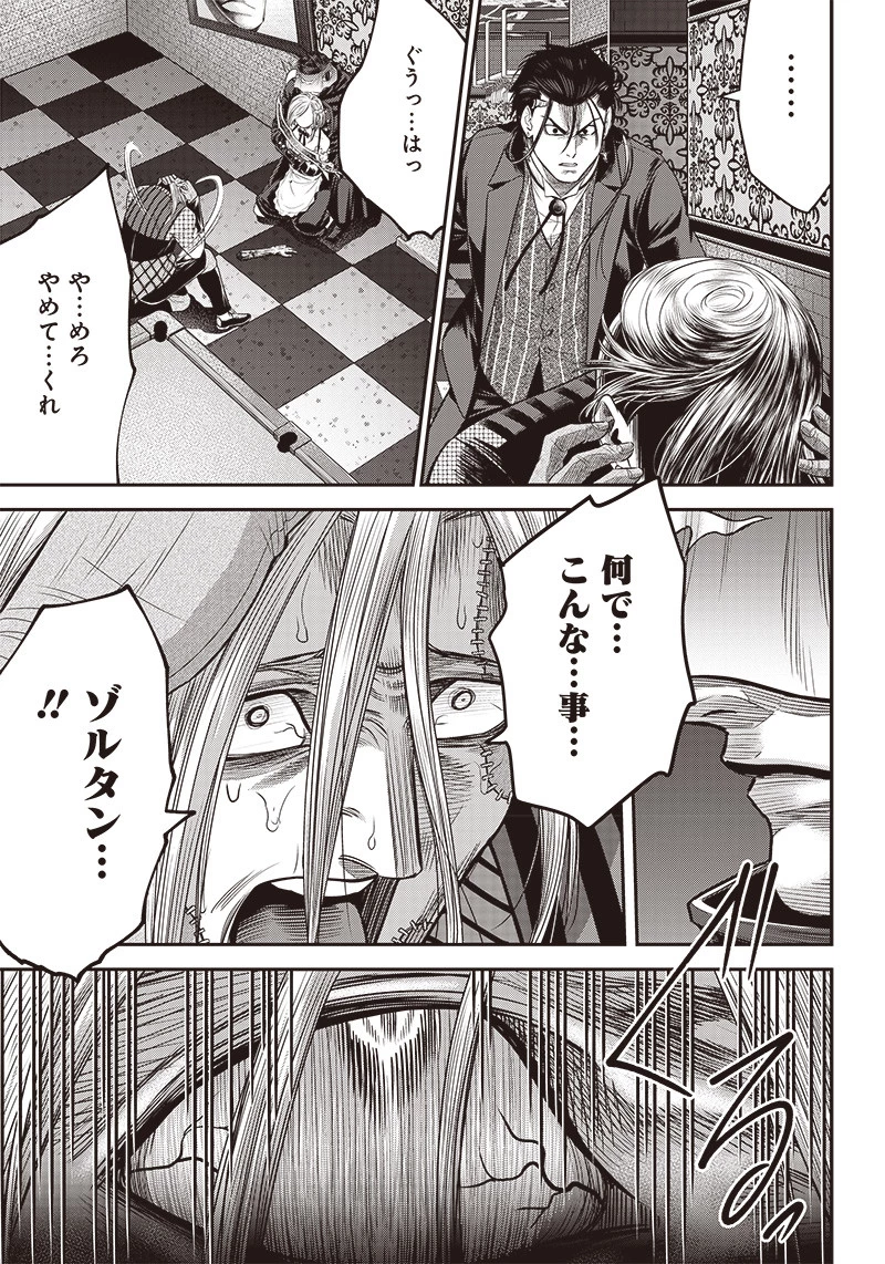 DINERダイナー 第101話 - 6