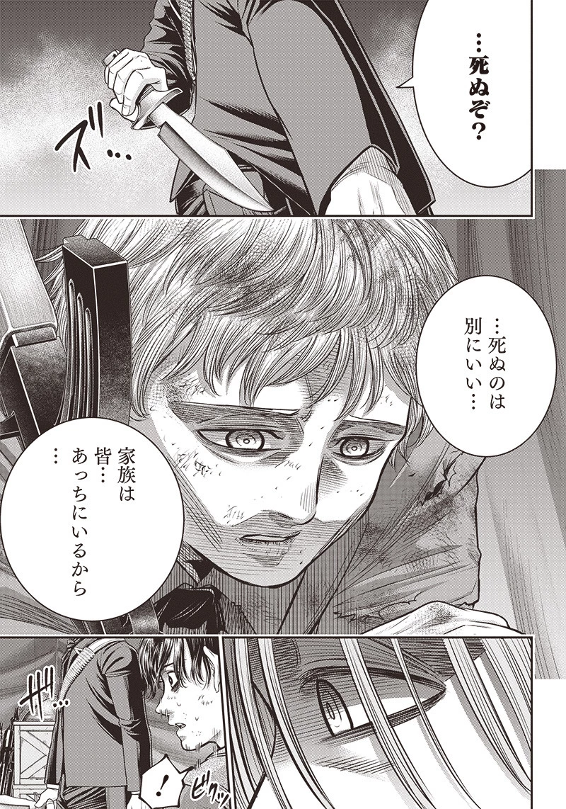 DINERダイナー 第101話 - 12