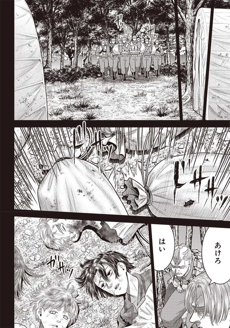 DINERダイナー 第101話 - 15