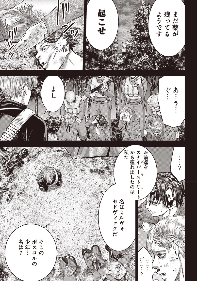 DINERダイナー 第101話 - 16
