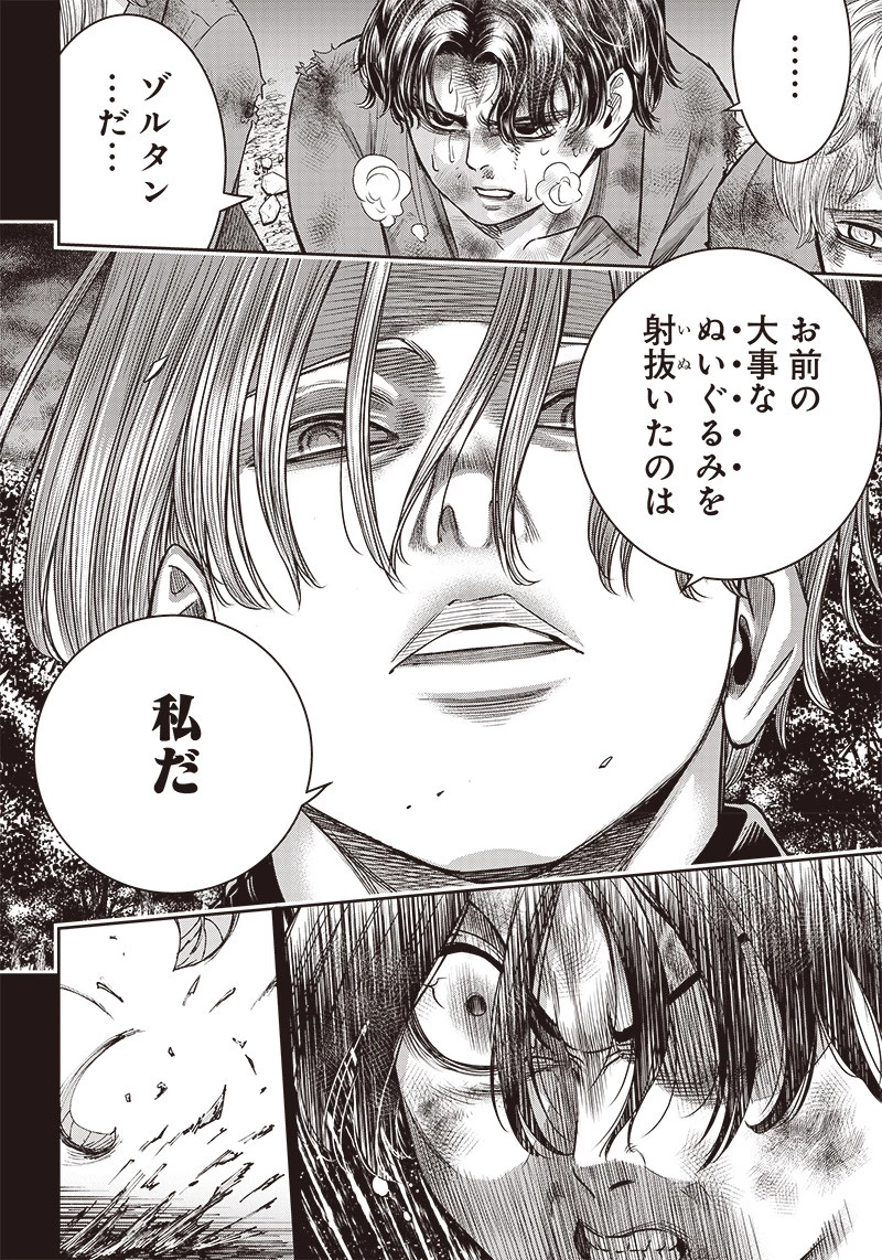 DINERダイナー 第101話 - 17