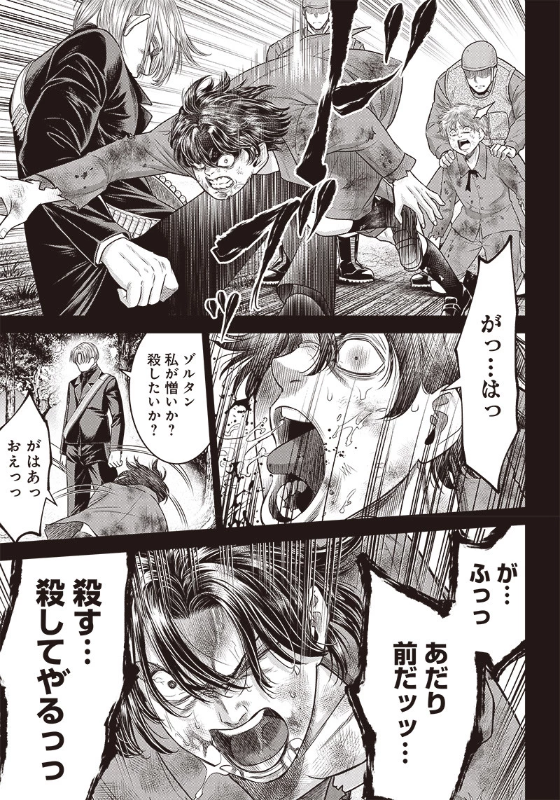 DINERダイナー 第101話 - 18