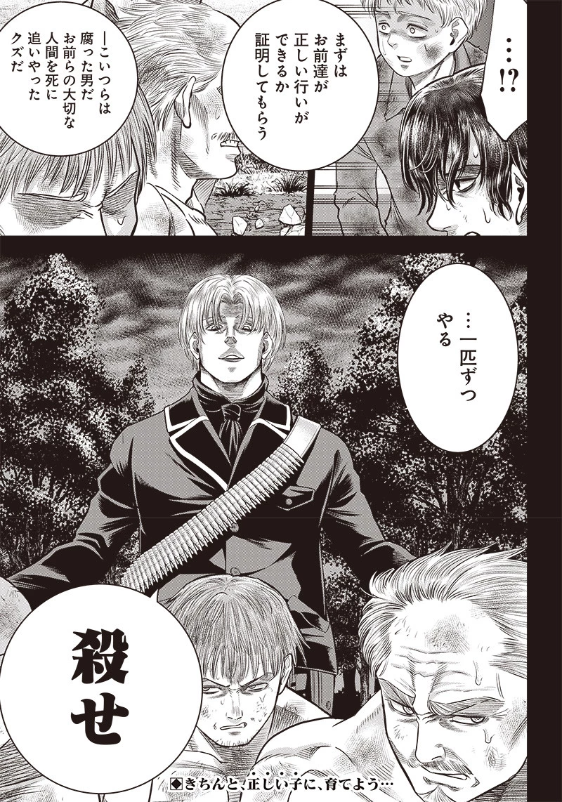 DINERダイナー 第101話 - 20