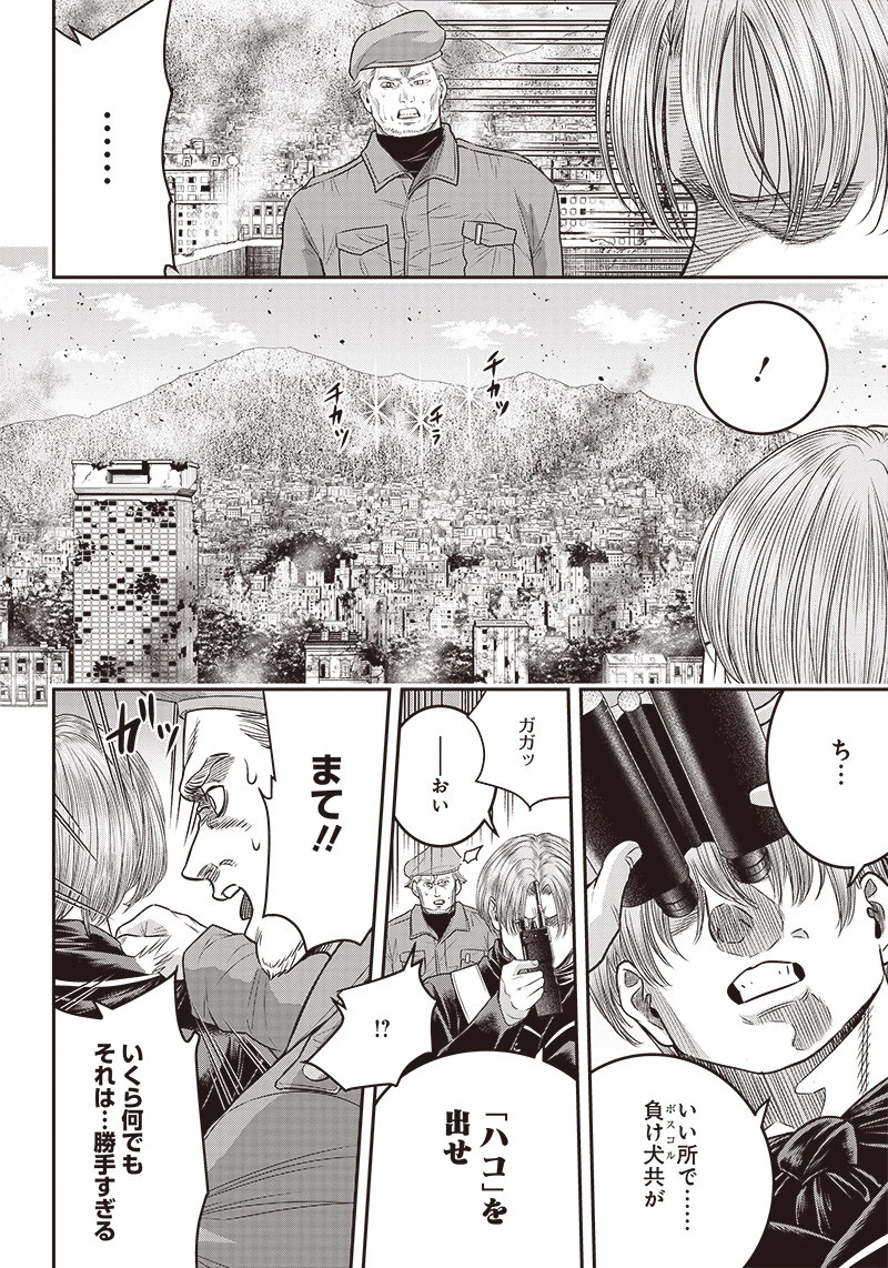 DINERダイナー 第99話 - 2