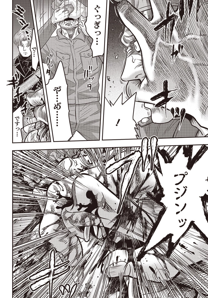 DINERダイナー 第99話 - 4