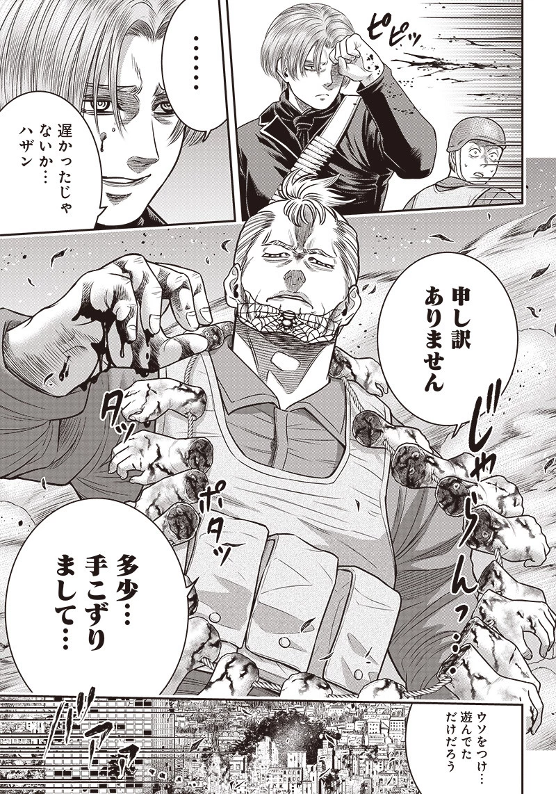 DINERダイナー 第99話 - 5