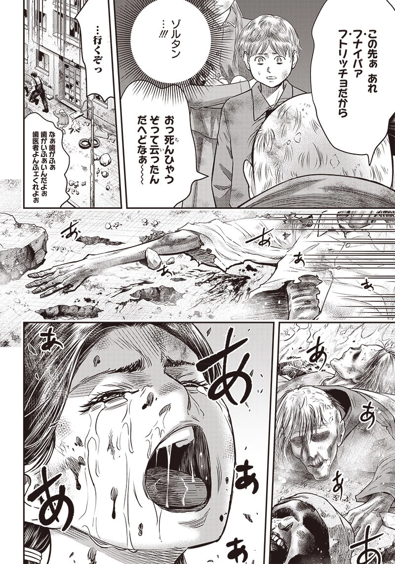 DINERダイナー 第98話 - 6