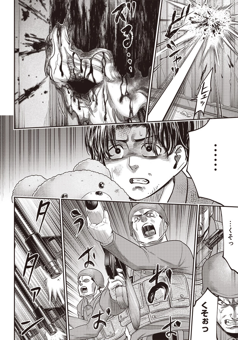 DINERダイナー 第99話 - 10