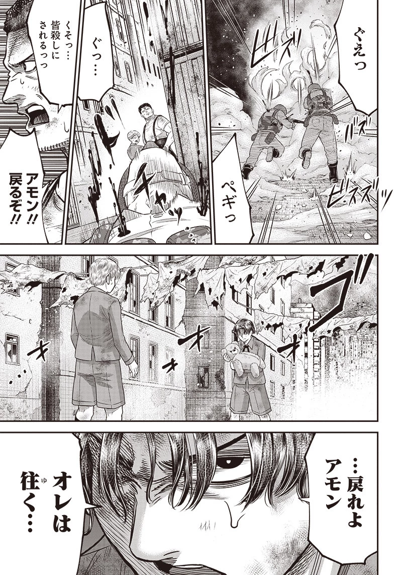 DINERダイナー 第99話 - 11