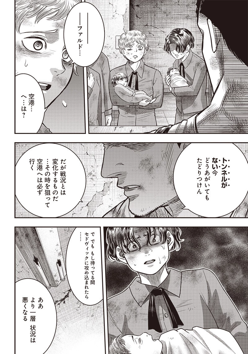 DINERダイナー 第97話 - 5