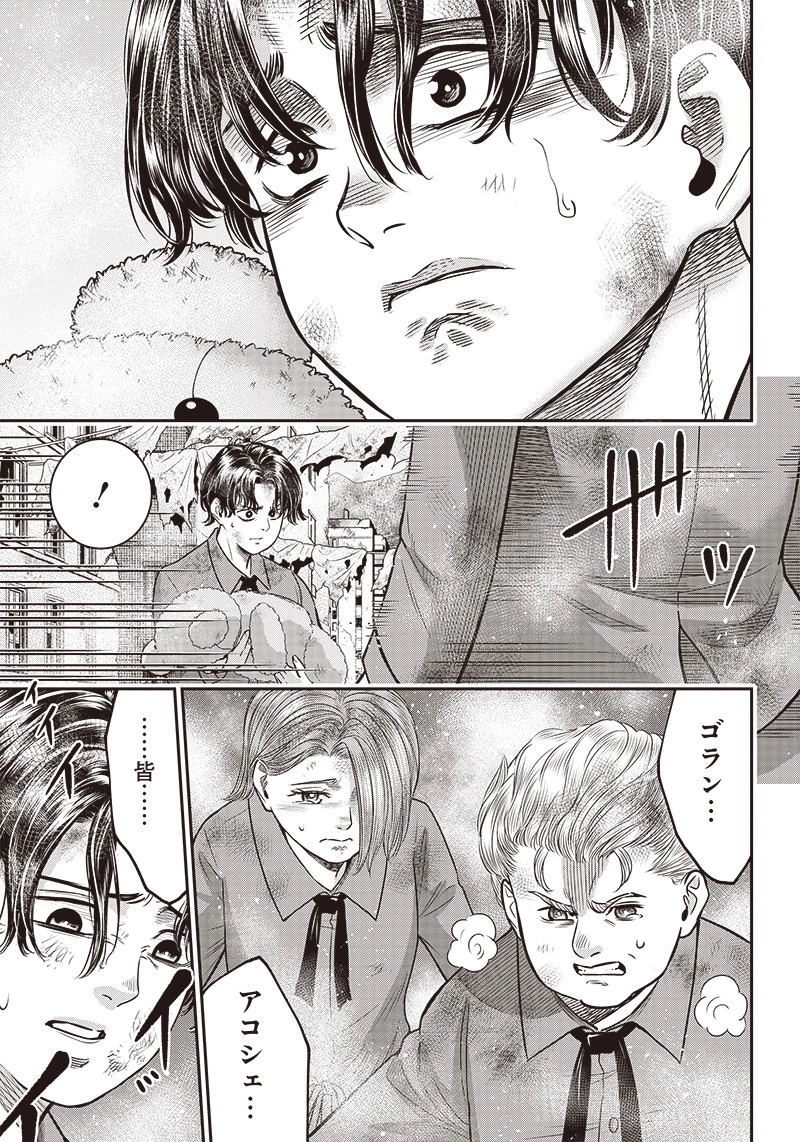 DINERダイナー 第99話 - 13